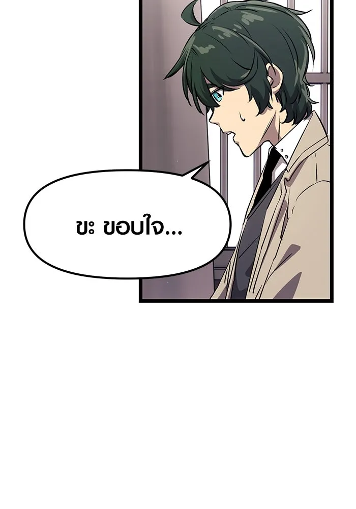 I Obtained a Mythic Item – พลิกชะตาคว้าไอเทมระดับเทพ Chap 16 - Next Chap 17