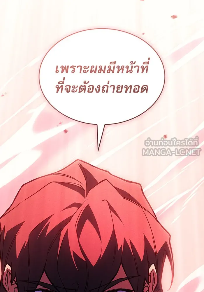 Regressing With the King’s Power – เกิดใหม่พร้อมพลังแห่งราชัน Chap 92 - Next Chap 93