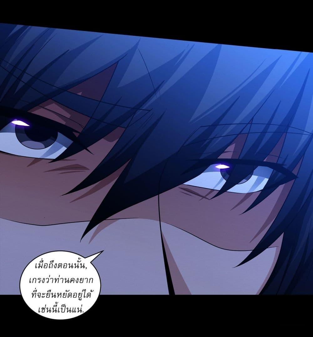 God of Martial Arts Chap 650 - Next Chap 651