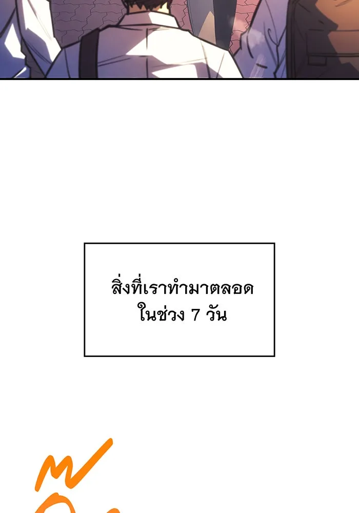 Regressing With the King’s Power – เกิดใหม่พร้อมพลังแห่งราชัน Chap 8 - Next Chap 9