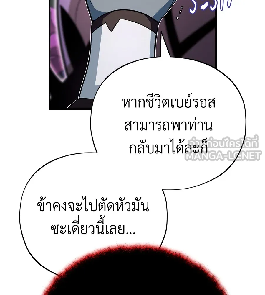 The Dark Magician Transmigrates After 66666 Years – จอมเวทเกิดใหม่ในรอบ 66666 ปี Chap 151 - Next Chap 152