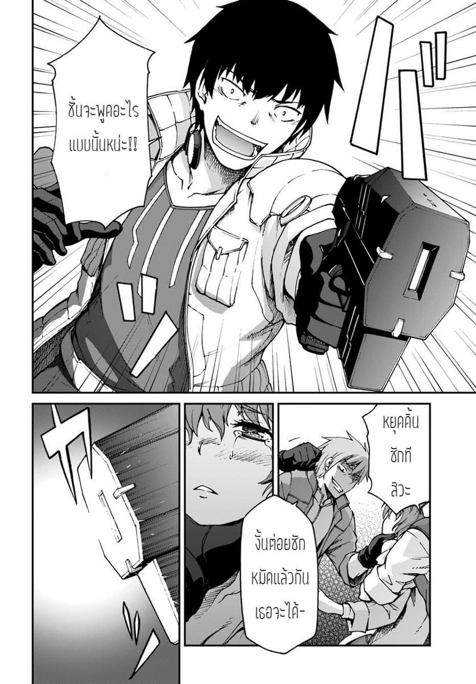 Mezametara saikyou soubi to uchuusen-mochi datta no de, ikkodate mezashite youhei toshite jiyuu ni ikitai Chap 3.2 - Next Chap 4.2