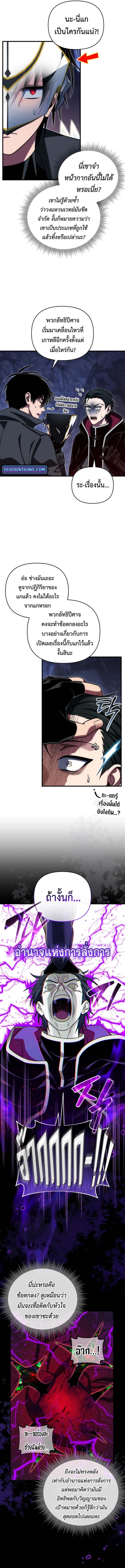 Player Who Returned 10,000 Years Later Chap 106 - Next Chap 107