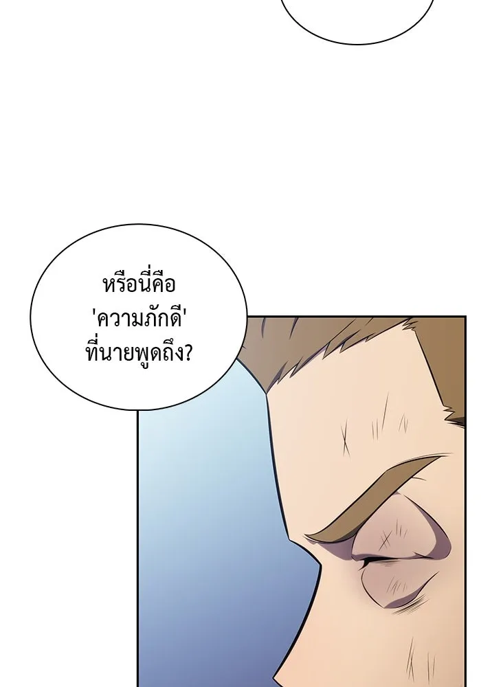 The Regressed Son of a Duke is an Assassin – ลูกชายคนเล็กของดยุกคือมือสังหาร Chap 26 - Next Chap 27