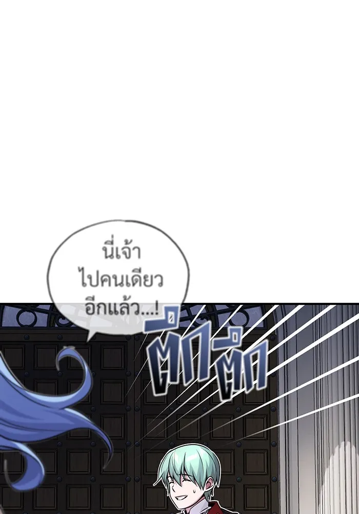 The Dark Magician Transmigrates After 66666 Years – จอมเวทเกิดใหม่ในรอบ 66666 ปี Chap 79 - Next Chap 80