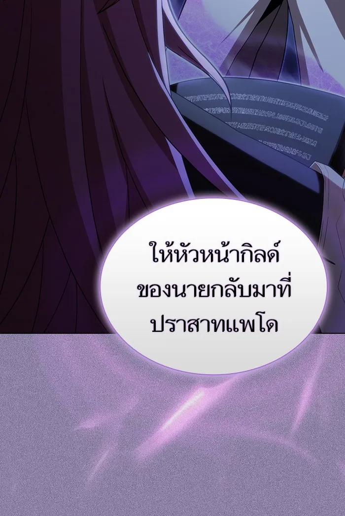 The Tutorial Tower of the Advanced Player – ผู้เล่นขั้นเทพแห่งหอคอยฝึกสอน Chap 134 - Next Chap 135