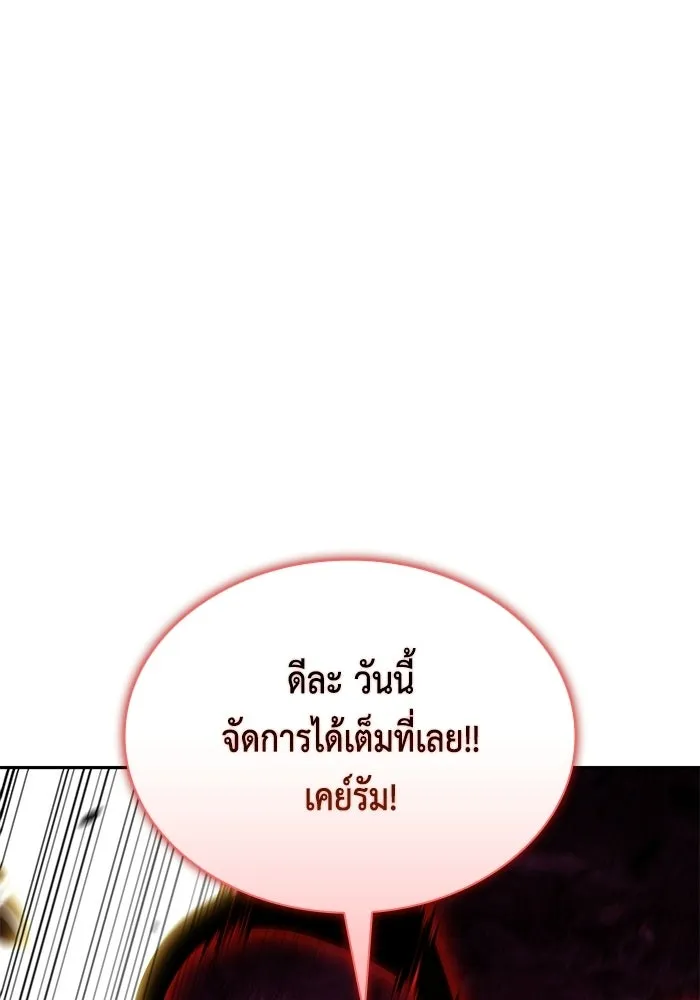 The Regressed Son of a Duke is an Assassin – ลูกชายคนเล็กของดยุกคือมือสังหาร Chap 92 - Next Chap 93