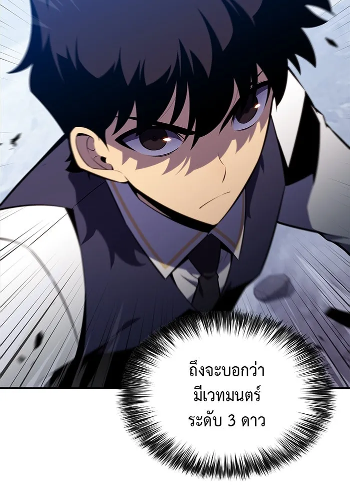 The Regressed Son of a Duke is an Assassin – ลูกชายคนเล็กของดยุกคือมือสังหาร Chap 23 - Next Chap 24