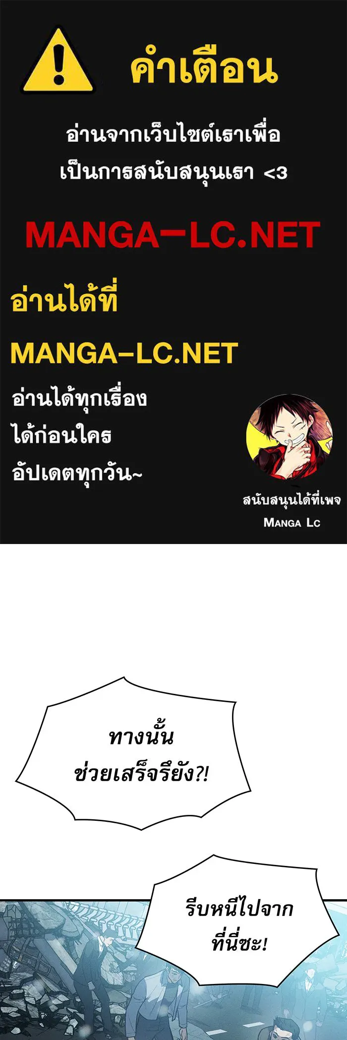 Regressing With the King’s Power – เกิดใหม่พร้อมพลังแห่งราชัน Chap 70 - Next Chap 71