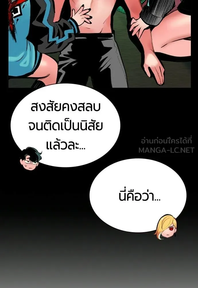 Jungle Juice Chap 191 - Next Chap 192