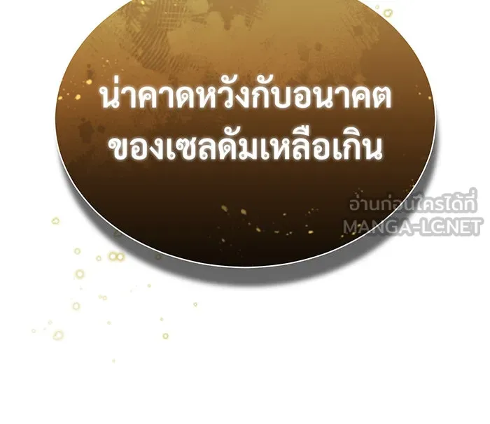 The Dark Magician Transmigrates After 66666 Years – จอมเวทเกิดใหม่ในรอบ 66666 ปี Chap 98 - Next Chap 99