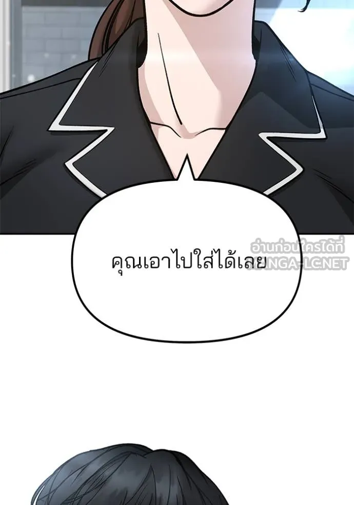 The Bully in Charge Chap 163 - Next Chap 164