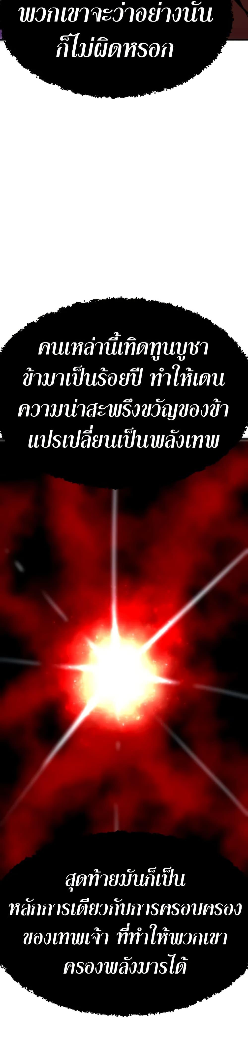 Worthless Regression Chap 96 - Next Chap 97