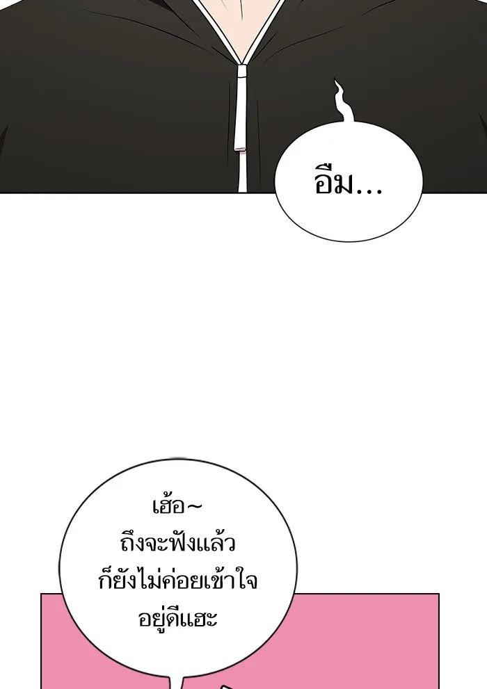 The Tutorial Tower of the Advanced Player – ผู้เล่นขั้นเทพแห่งหอคอยฝึกสอน Chap 137 - Next Chap 138