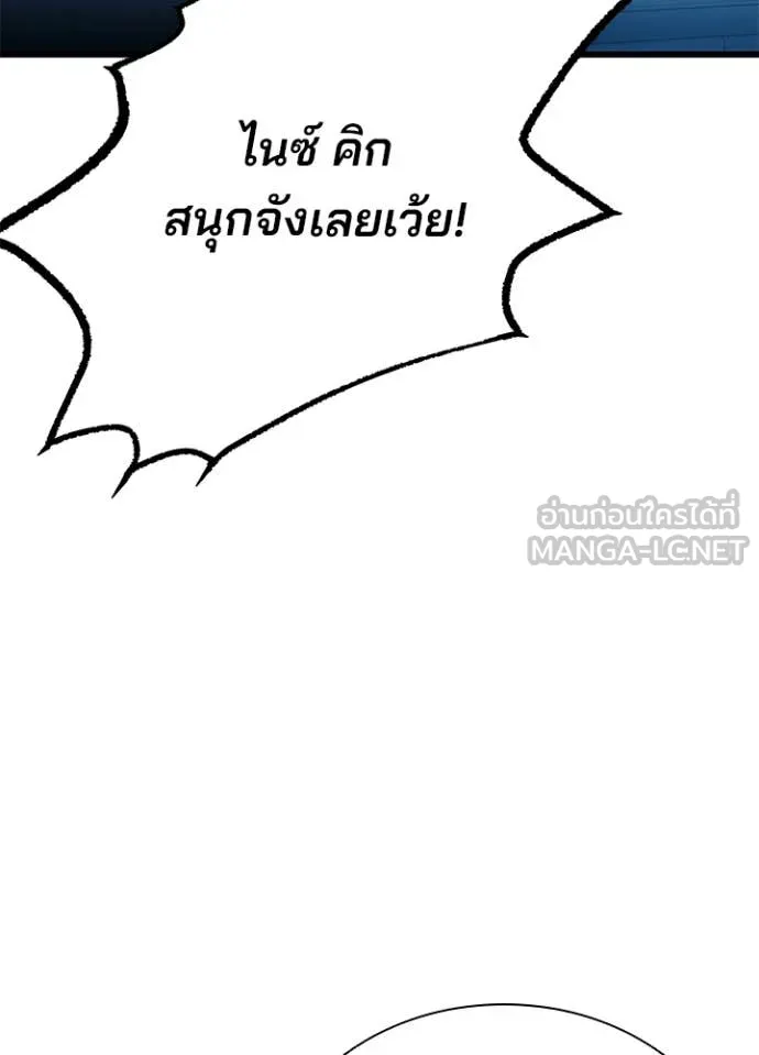 Villain To Kill Chap 200 - Next Chap 201