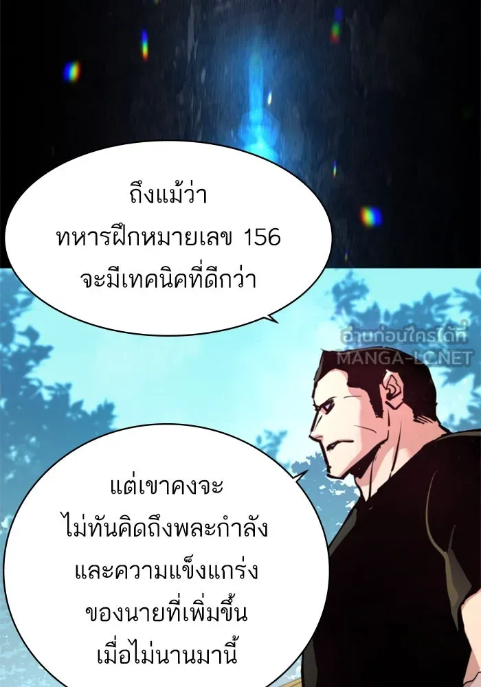 Mercenary Enrollment Chap 253 - Next Chap 254