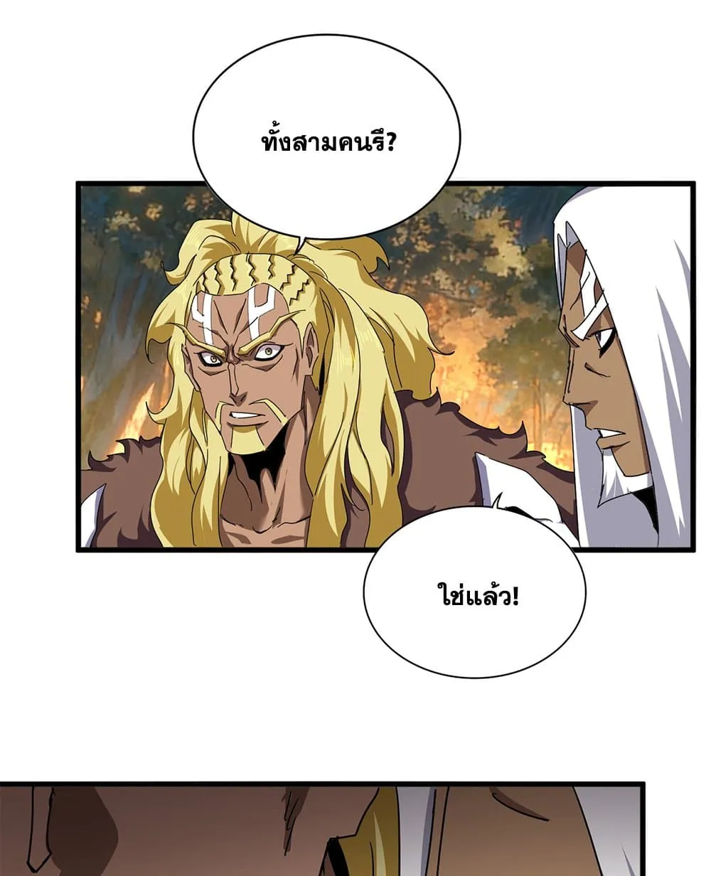 Magic Emperor Chap 847 - Next Chap 848