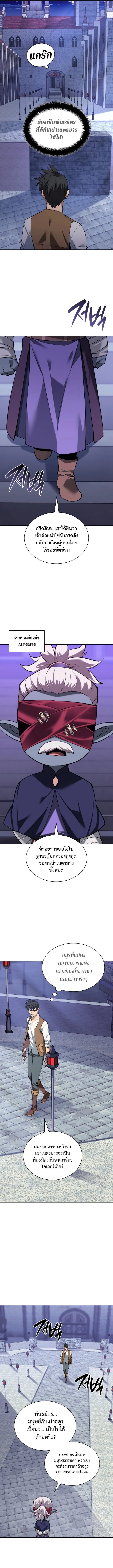 Overgeared Chap 298 - Next Chap 299