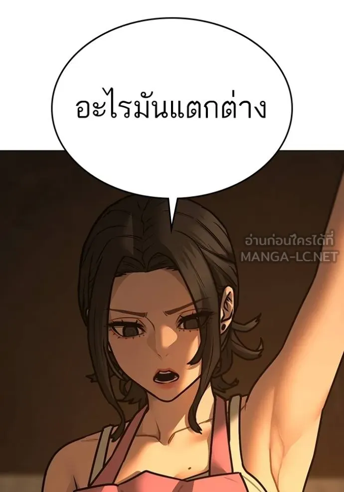 Reality Quest Chap 147 - Next Chap 148