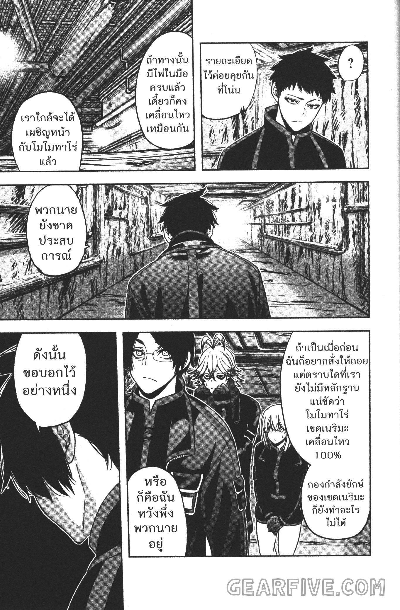 Tougen Anki Chap 55 - Next Chap 56