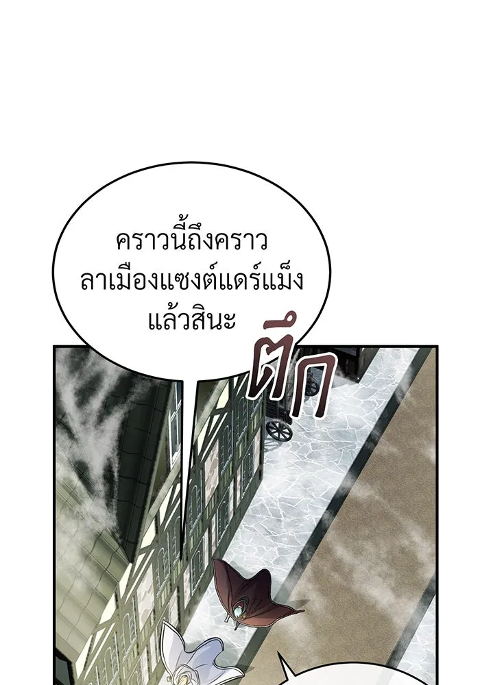 The Dark Magician Transmigrates After 66666 Years – จอมเวทเกิดใหม่ในรอบ 66666 ปี Chap 70 - Next Chap 71