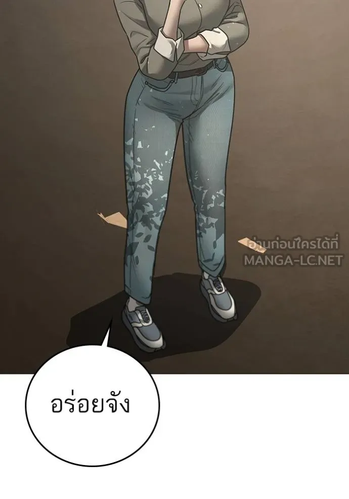 Reality Quest Chap 159 - Next Chap 160