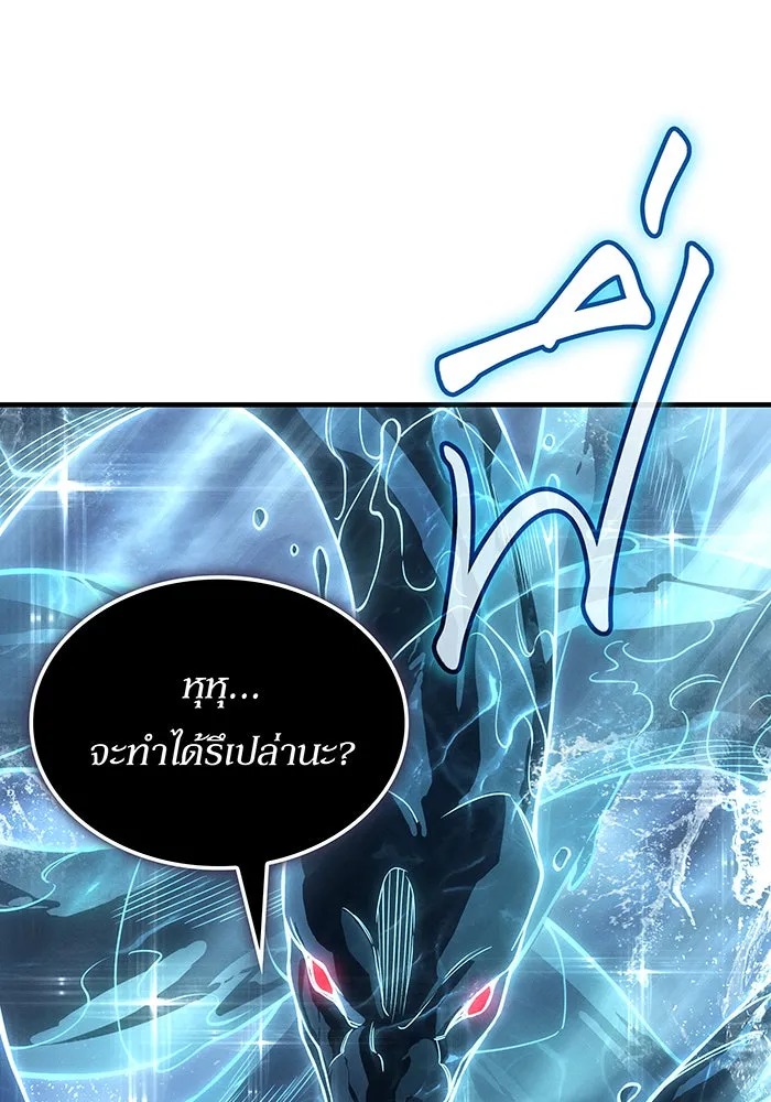 Regressing With the King’s Power – เกิดใหม่พร้อมพลังแห่งราชัน Chap 117 - Next Chap 118