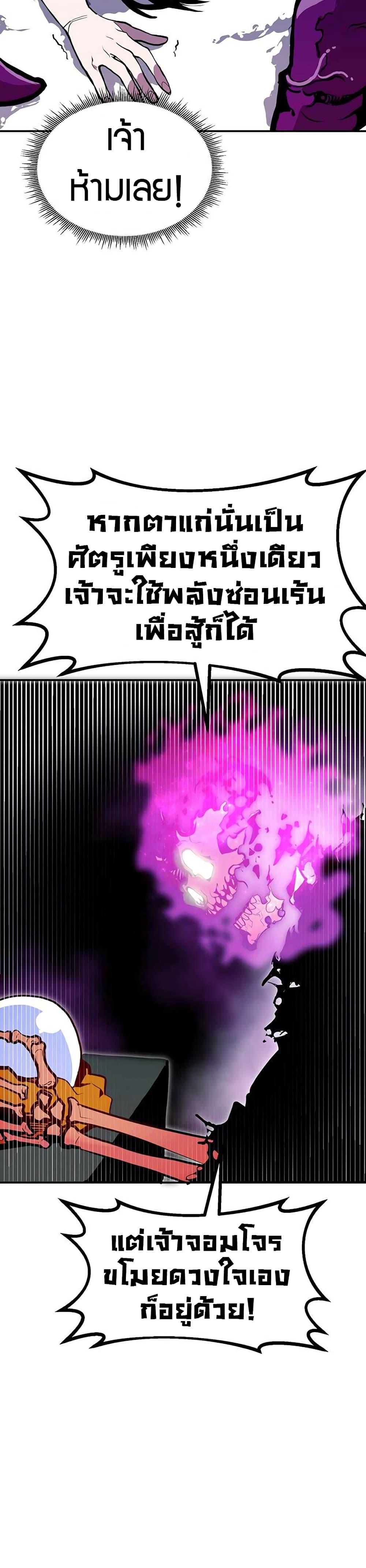 Worthless Regression  Chap 69 - Next Chap 70