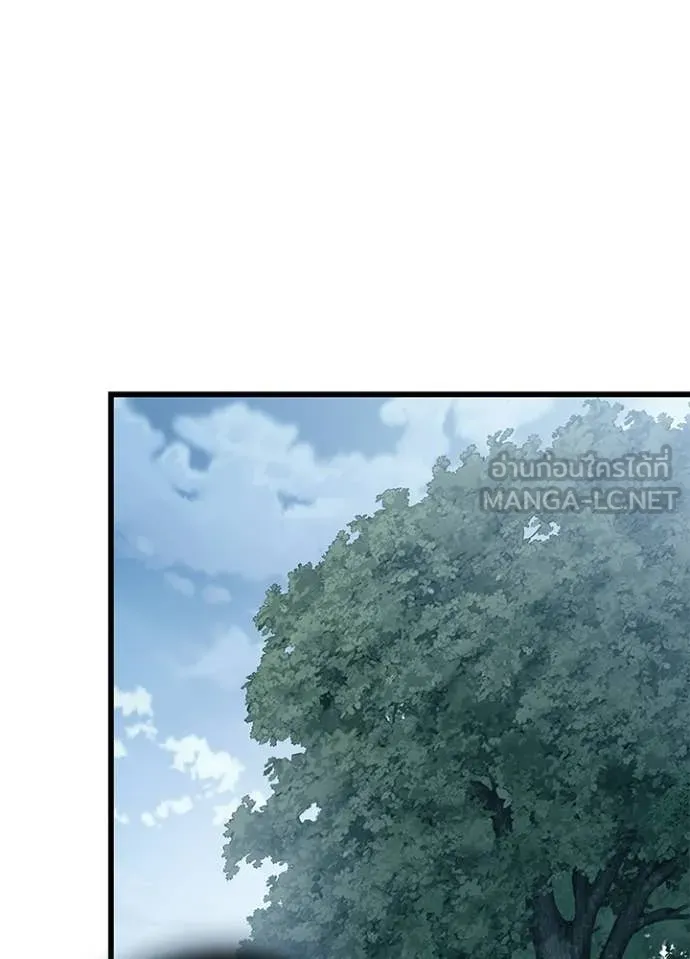 Villain To Kill Chap 206 - Next Chap 207