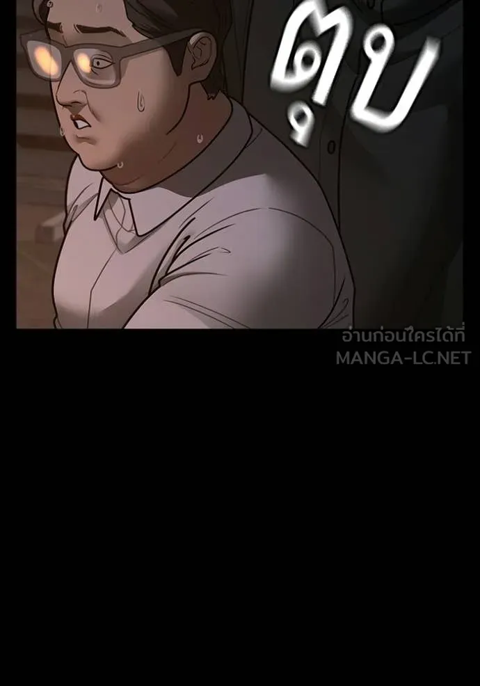 Reality Quest Chap 173 - Next Chap 174