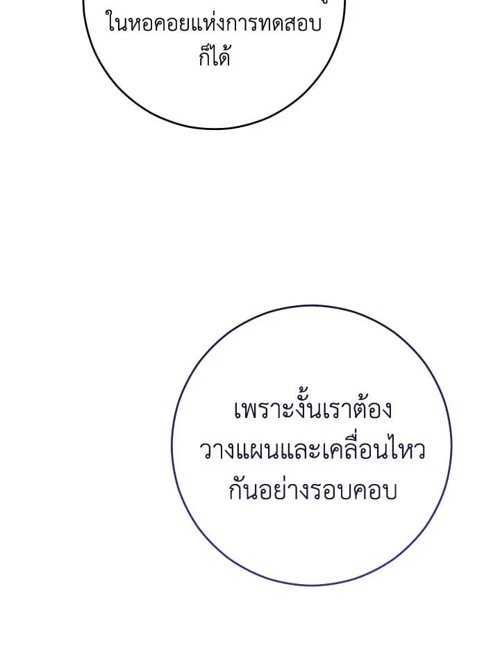 The Hero Returns Chap 79 - Next Chap 80