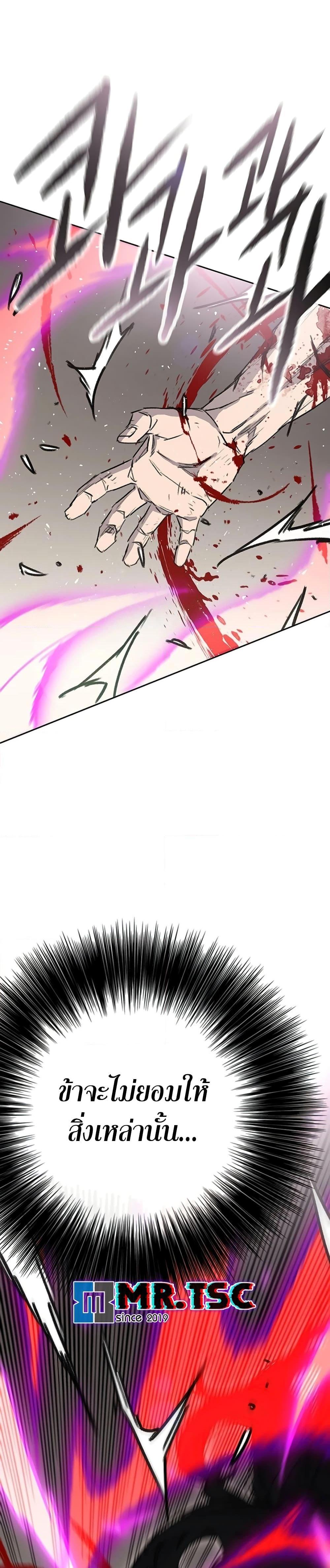 The Undefeatable Swordsman Chap 247 - Next Chap 248