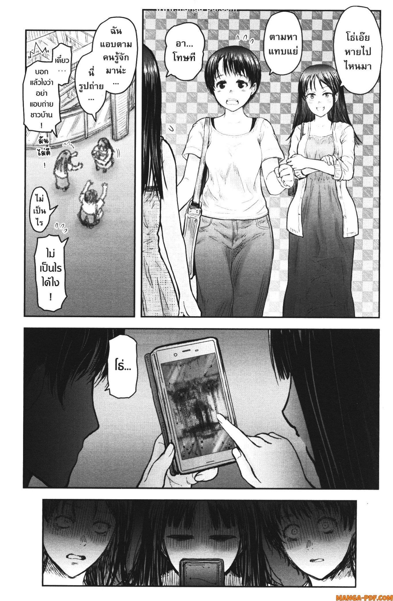 Isekai Ojisan Chap 35 - Next Chap 36