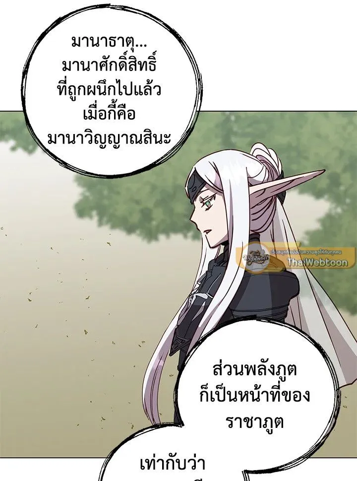 The Max Level Hero has Returned! Chap 185 - Next Chap 186