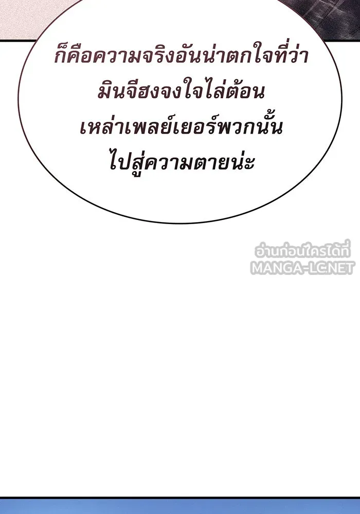 Regressing With the King’s Power – เกิดใหม่พร้อมพลังแห่งราชัน Chap 95 - Next Chap 96