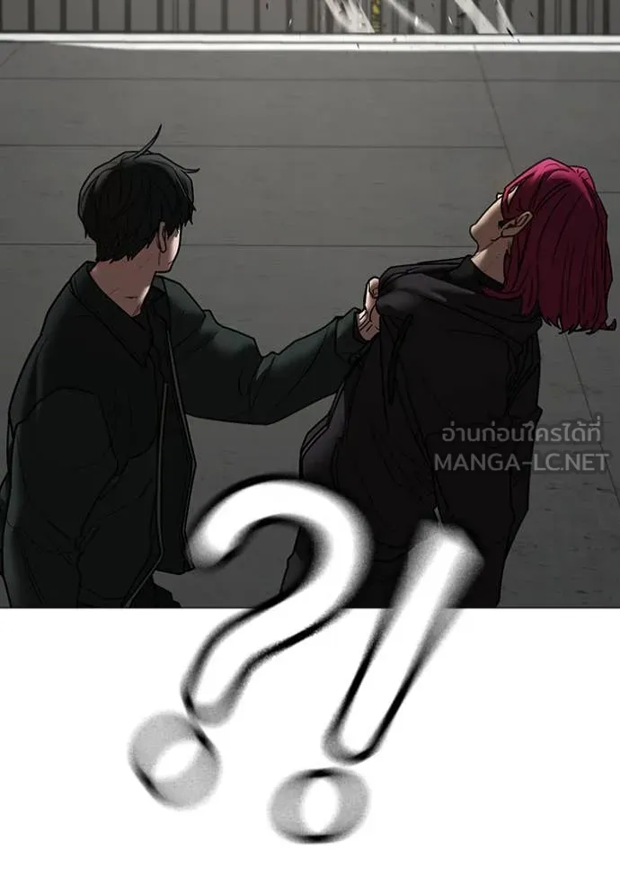 Reality Quest Chap 186 - Next Chap 187