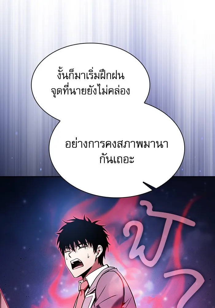 Academy’s Genius Swordmaster – นักดาบอัจฉริยะจากอะคาเดมี Chap 72 - Next Chap 73