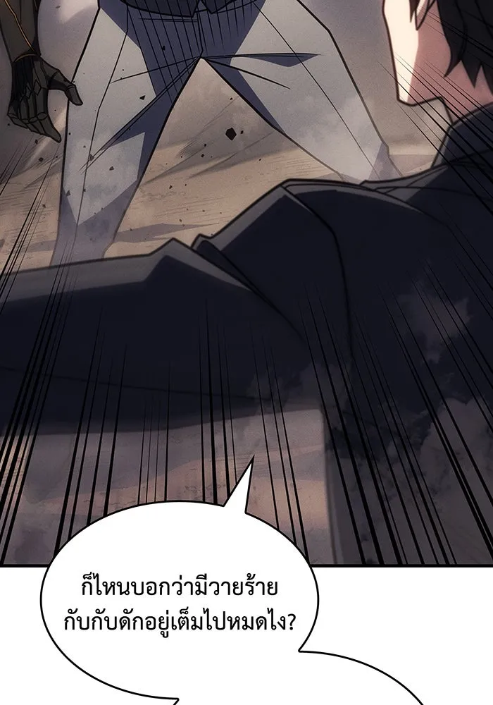 Regressing With the King’s Power – เกิดใหม่พร้อมพลังแห่งราชัน Chap 56 - Next Chap 57