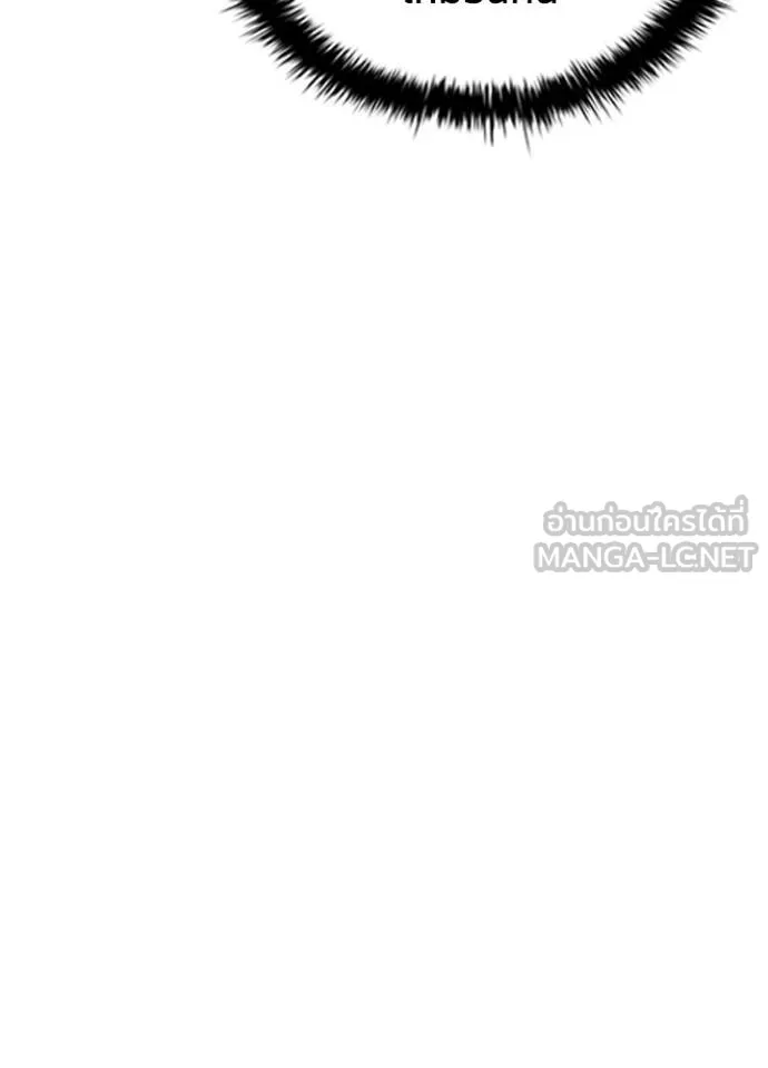 Villain To Kill Chap 177 - Next Chap 178