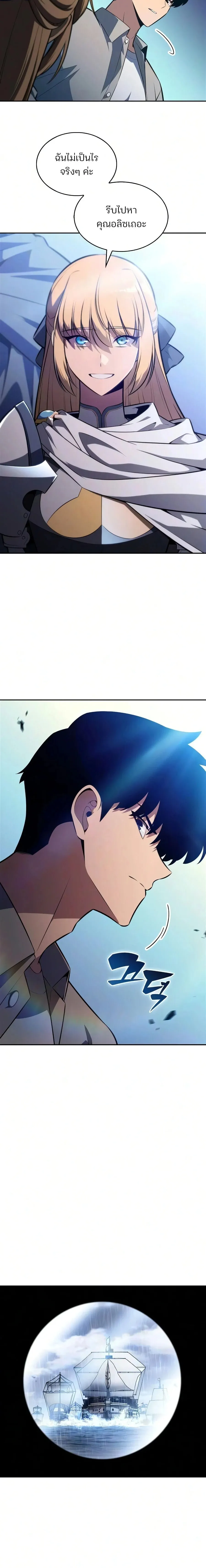 Solo Max-Level Newbie Chap 258 - Next Chap 259
