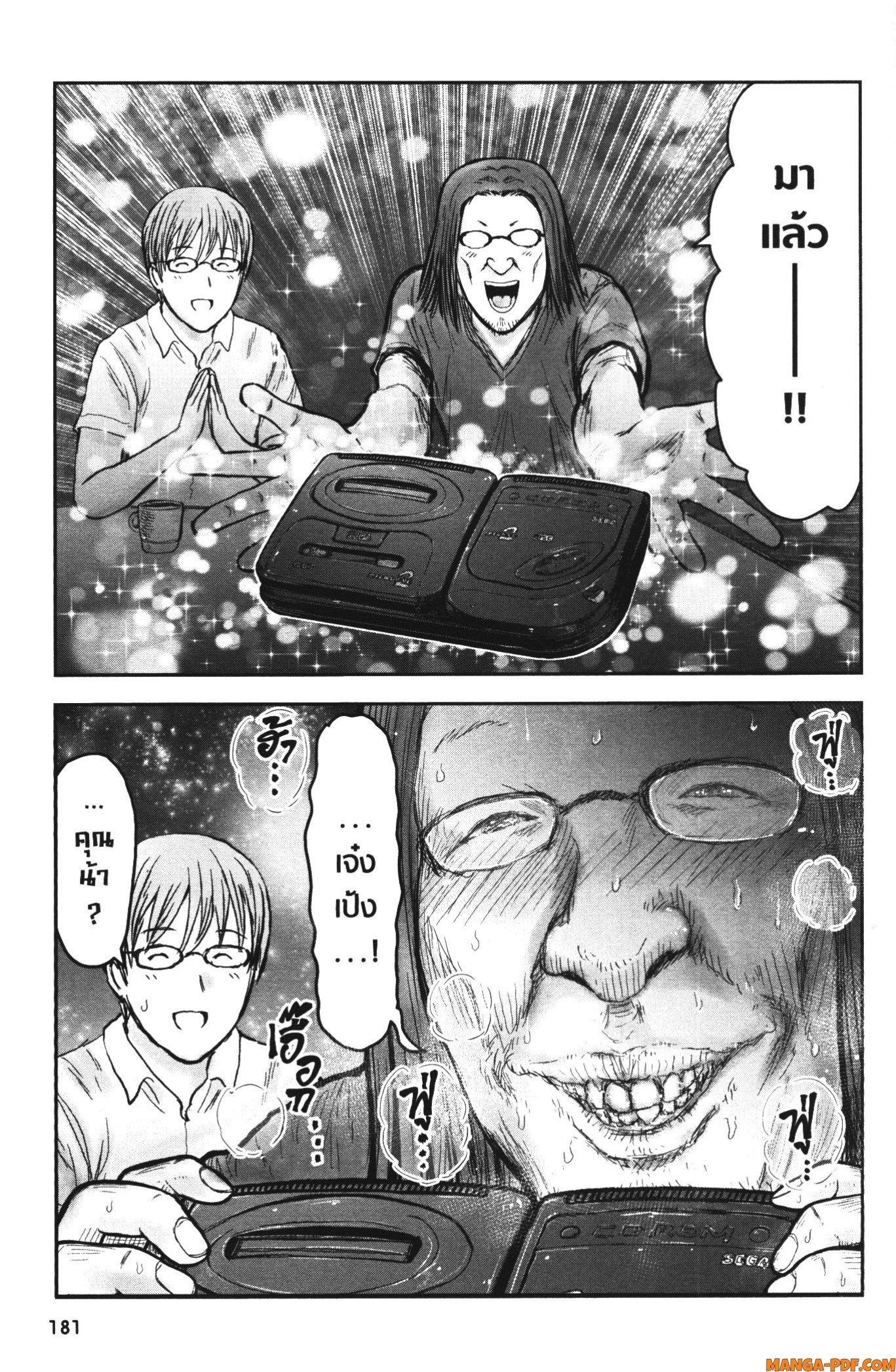 Isekai Ojisan Chap 43.5 - Next Chap 44.5