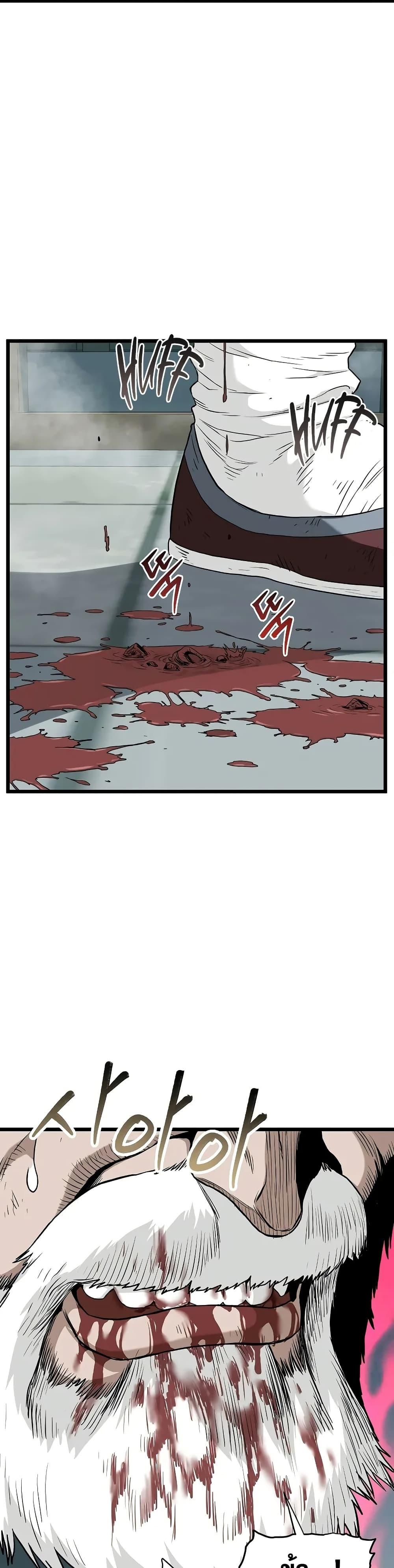 Murim Login Chap 216 - Next Chap 217