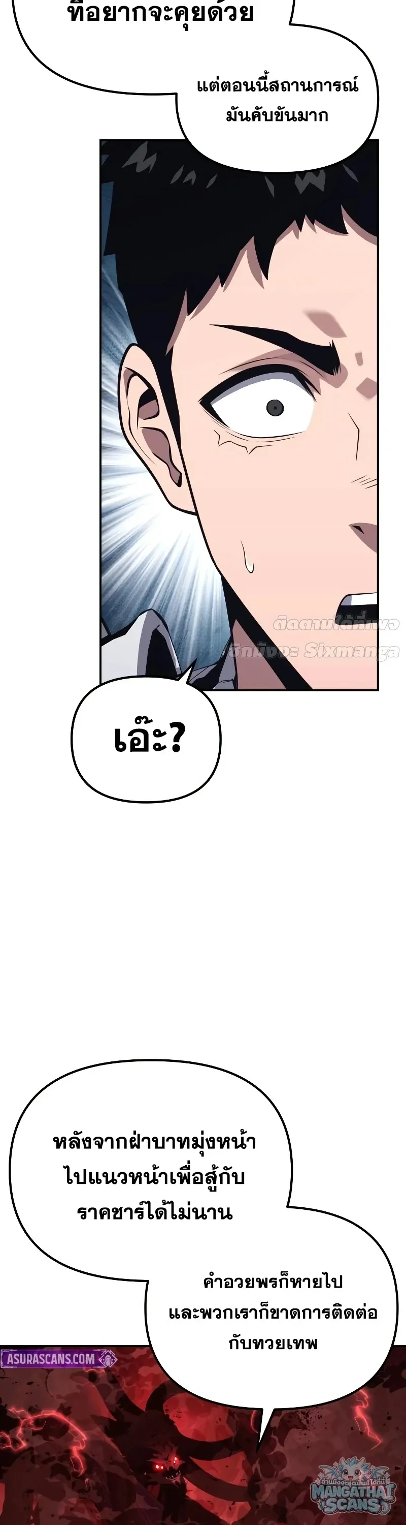 The Knight King Who Returned with a God Chap 160 - Next Chap 161