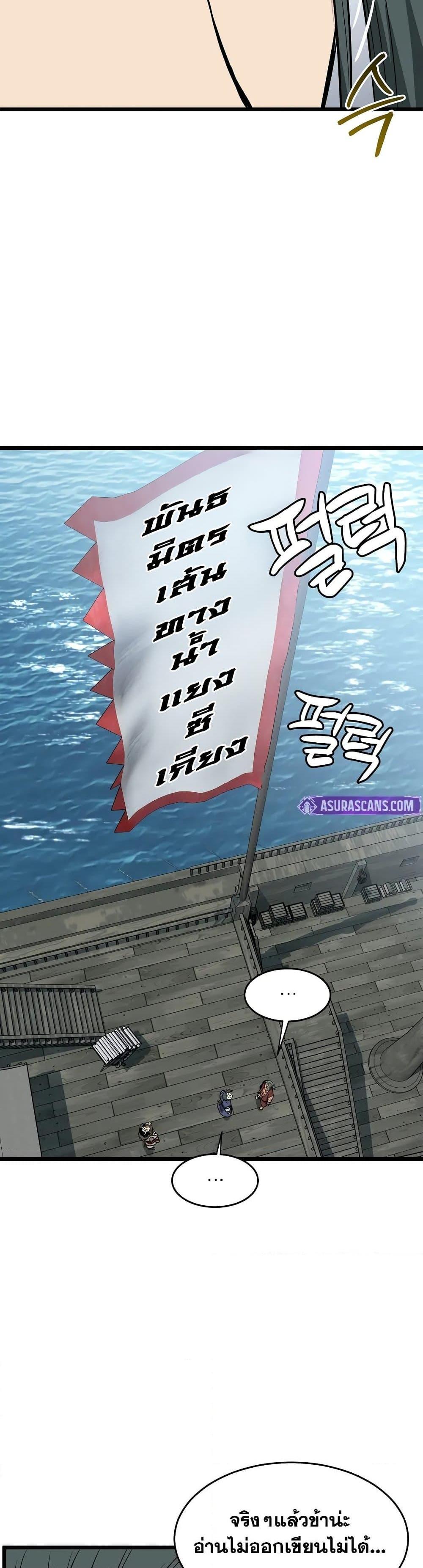 Murim Login Chap 220 - Next Chap 221