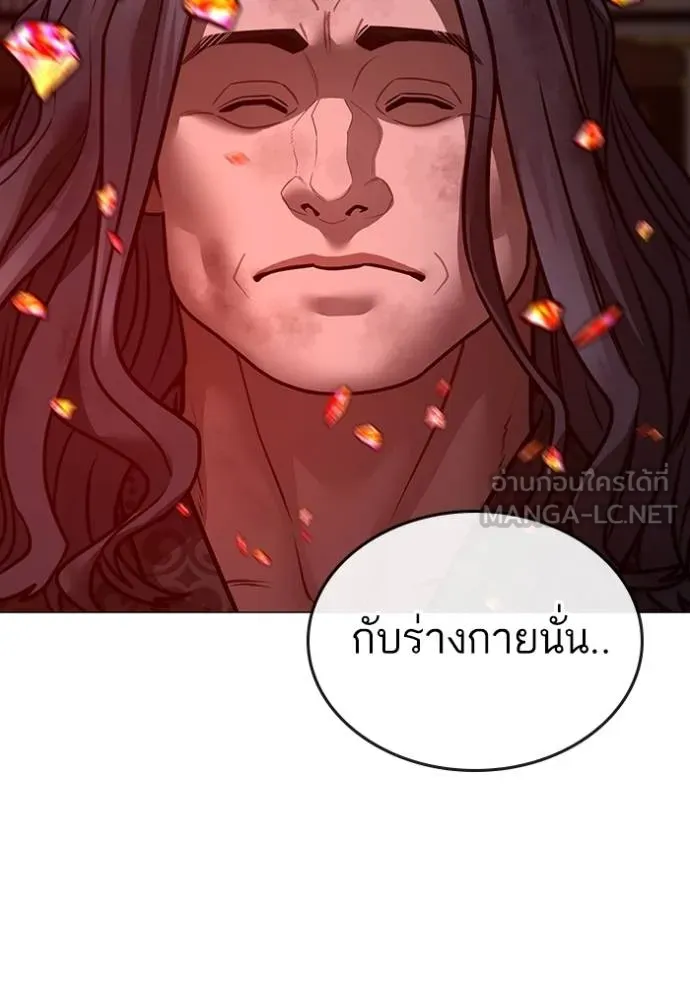 Reality Quest Chap 162 - Next Chap 163