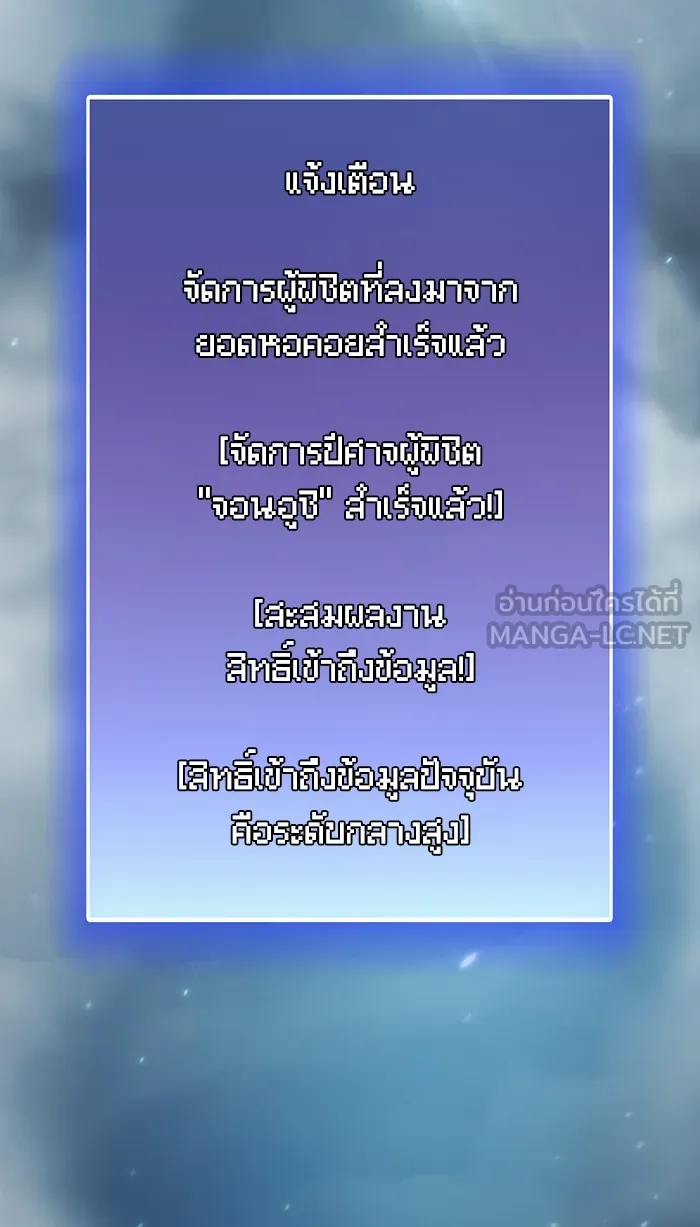 The Tutorial Tower of the Advanced Player – ผู้เล่นขั้นเทพแห่งหอคอยฝึกสอน Chap 89 - Next Chap 90