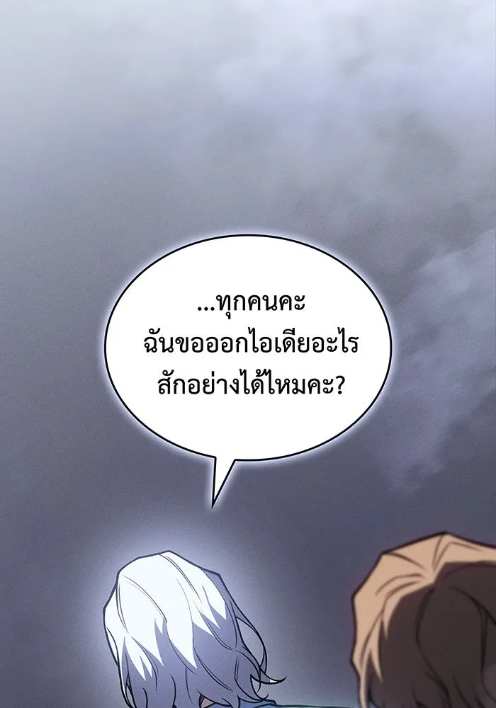 Regressing With the King’s Power – เกิดใหม่พร้อมพลังแห่งราชัน Chap 85 - Next Chap 86