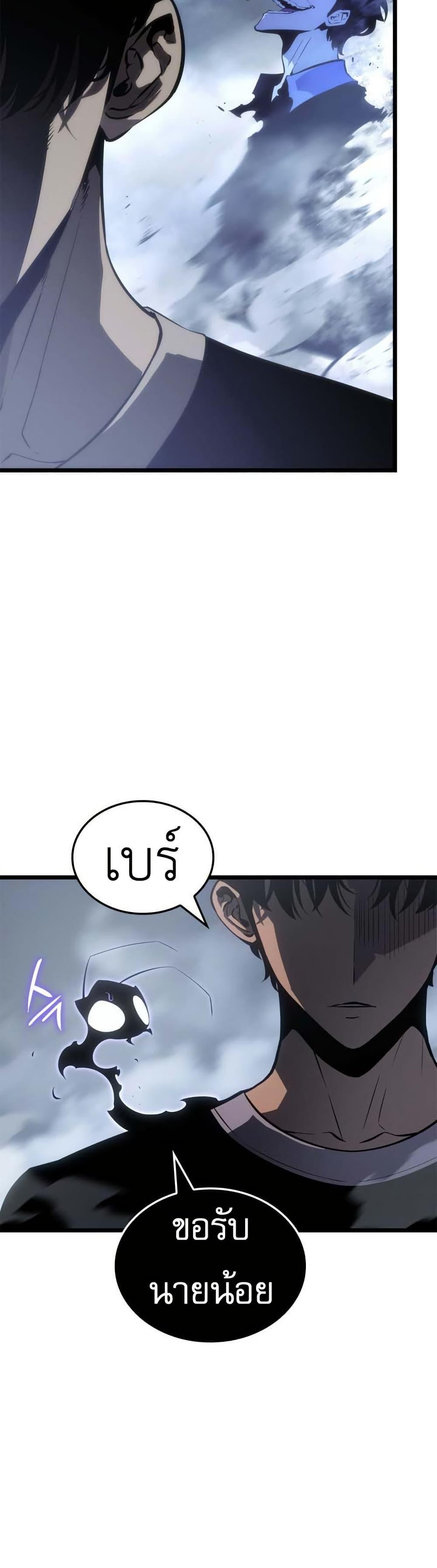 Swordmaster’s Youngest Son Chap 50 - Next Chap 51