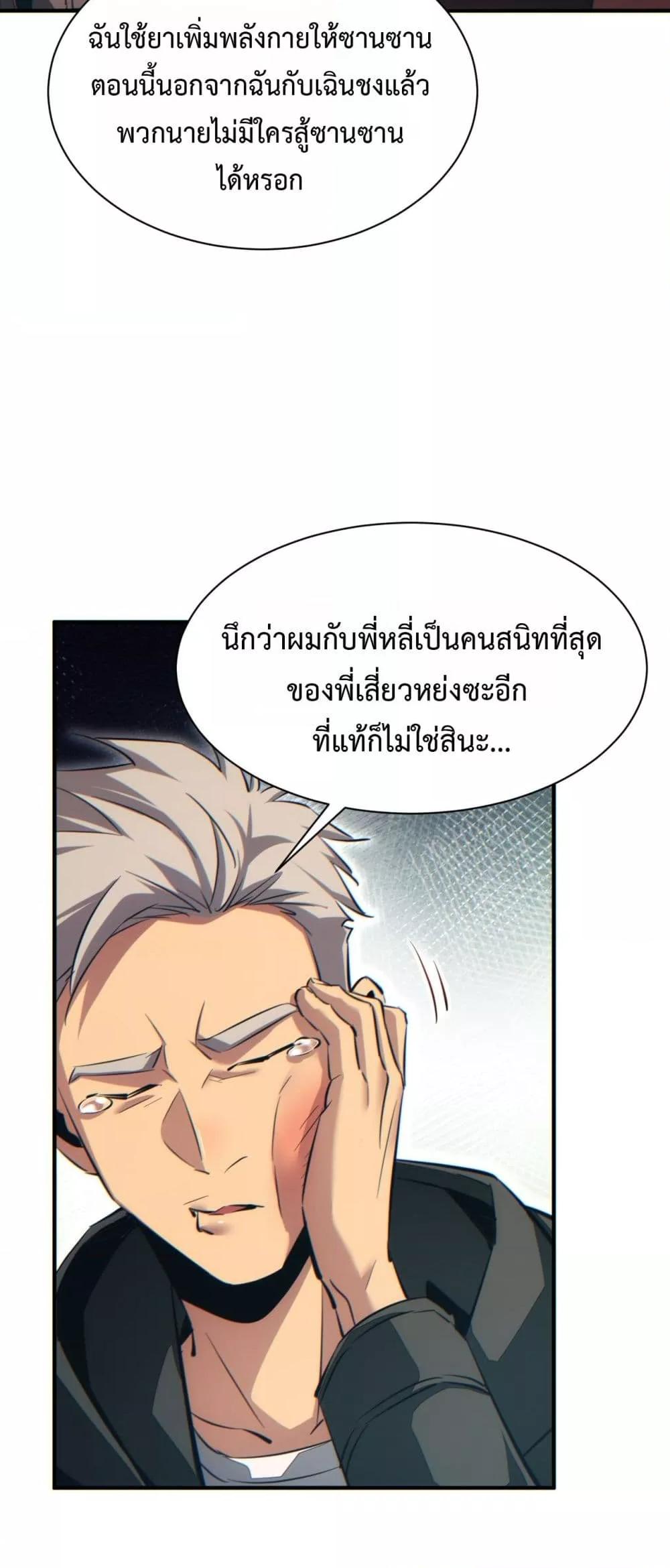 Rebirth in the end times: I reached the top by opening boxes Chap 47 - Next Chap 48