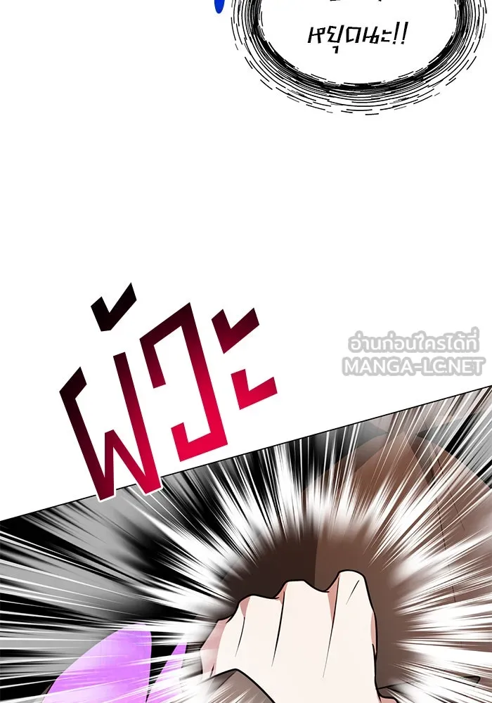 The Academy Is Doomed Chap 86 - Next Chap 87